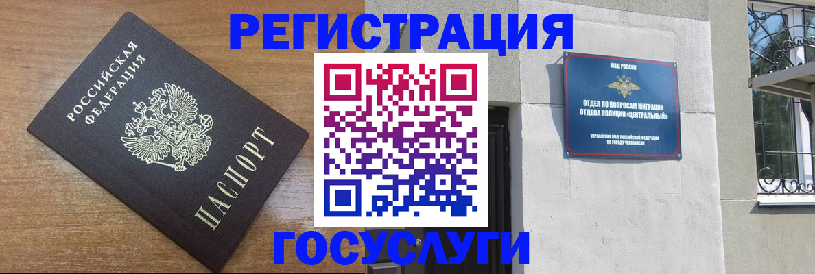 временная регистрация адрес в Анжеро-Судженске