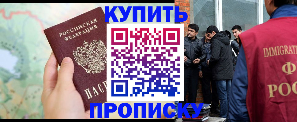 прописка законно в Анжеро-Судженске