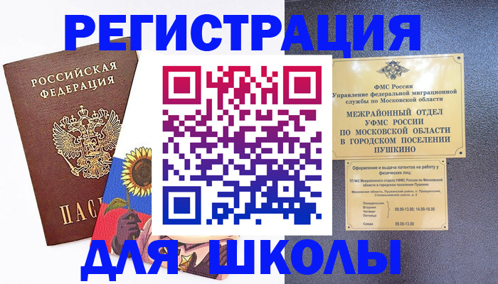 прописка регистрация в Анжеро-Судженске