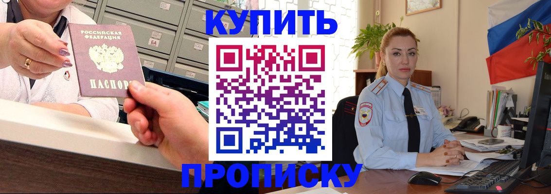 прописка в Анжеро-Судженске